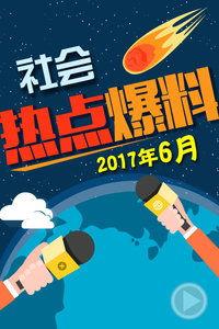 最新爆料热点,娱乐圈惊天大事件曝光!