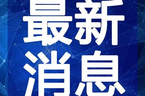 库尔勒吃瓜爆料视频最新,揭秘幕后真相,带你走进事件核心